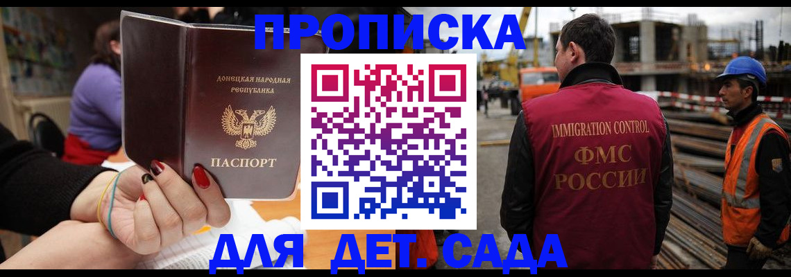 купить прописку в Гатчине