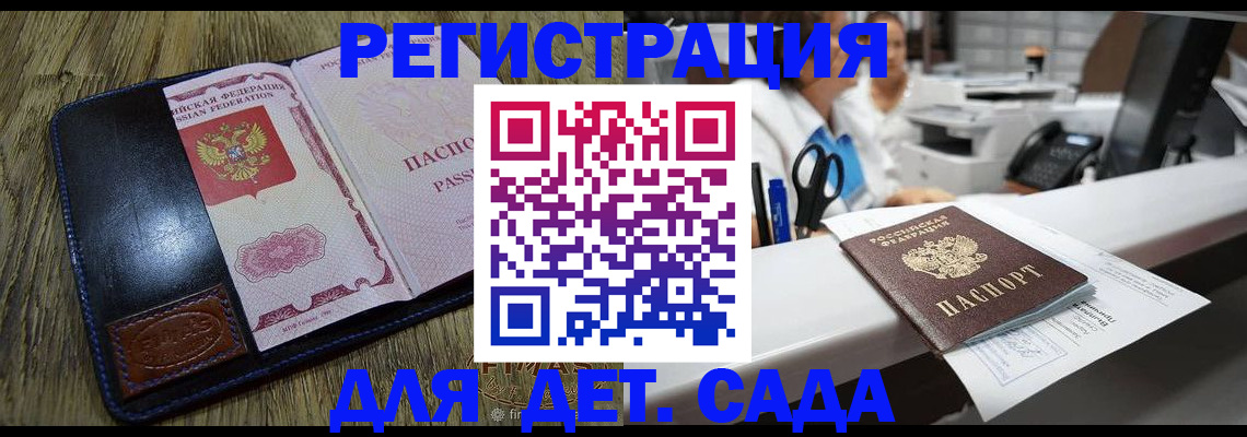 прописка законно в Гатчине